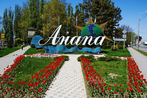 Анапа